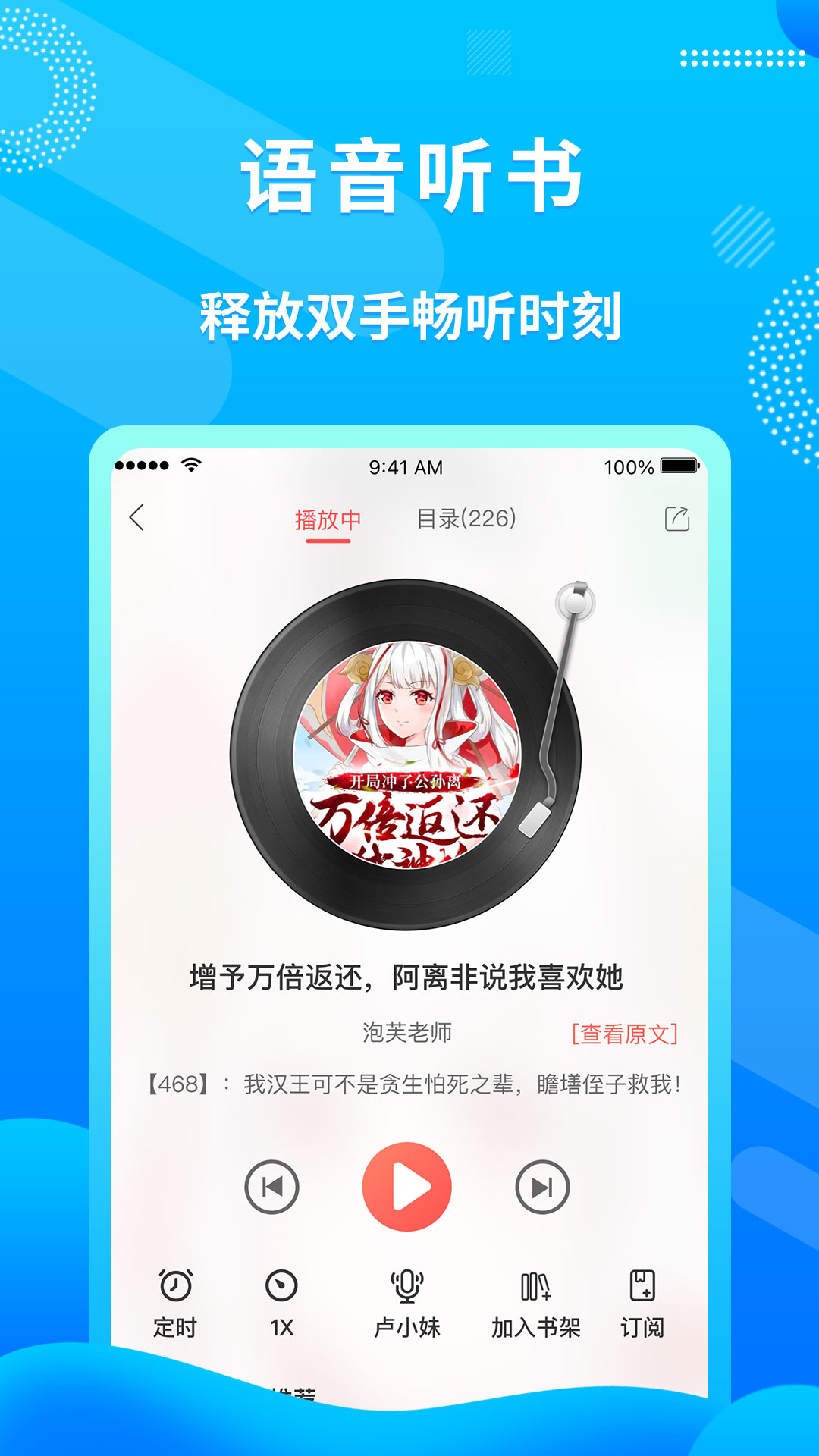 飞卢小说v6.5.8截图3