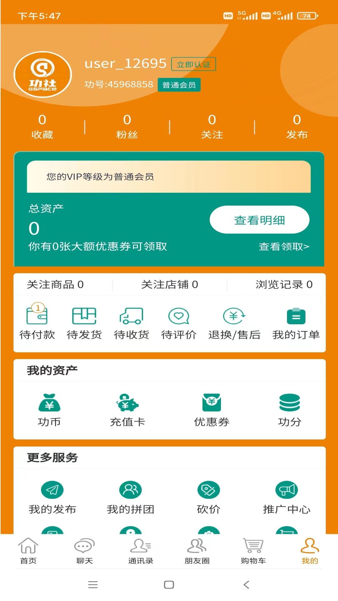 功社GSpacev1.1.2截图1