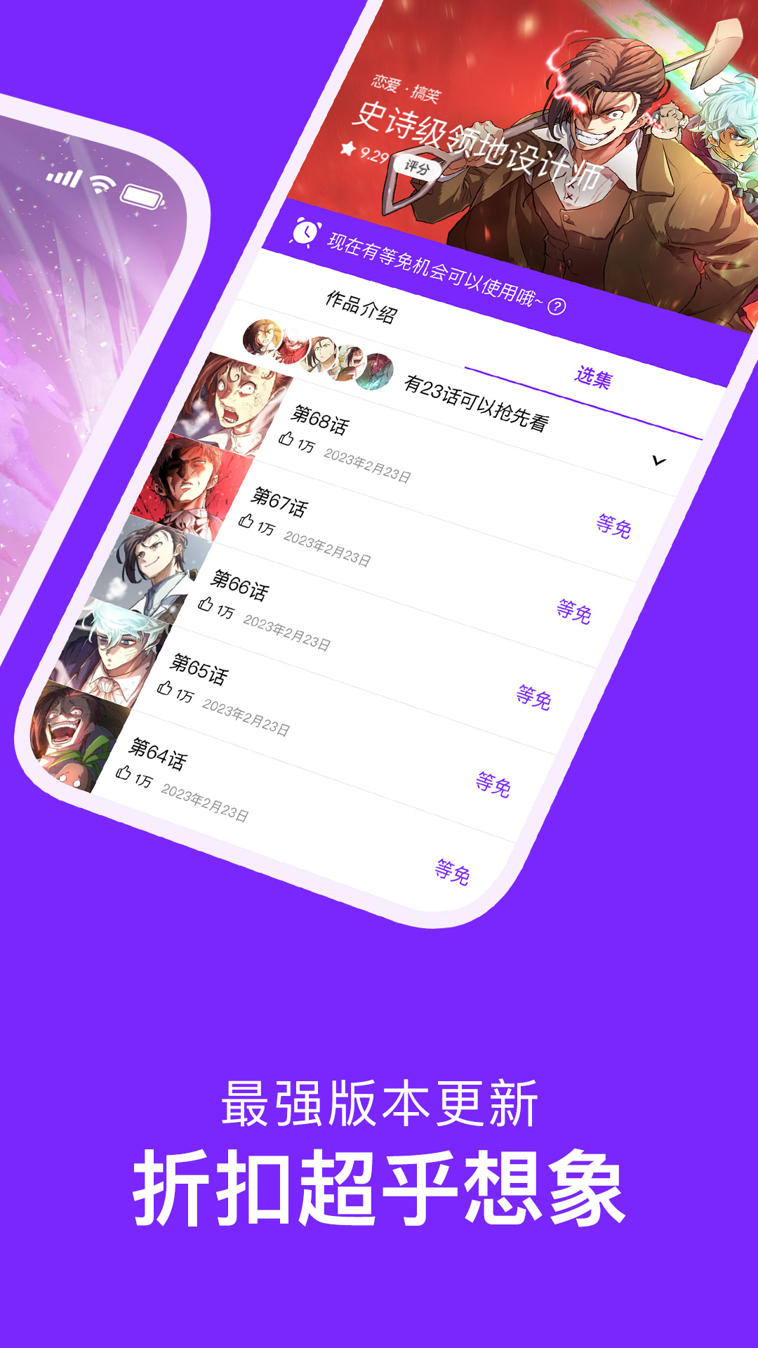 咚漫漫画v3.0.0截图3