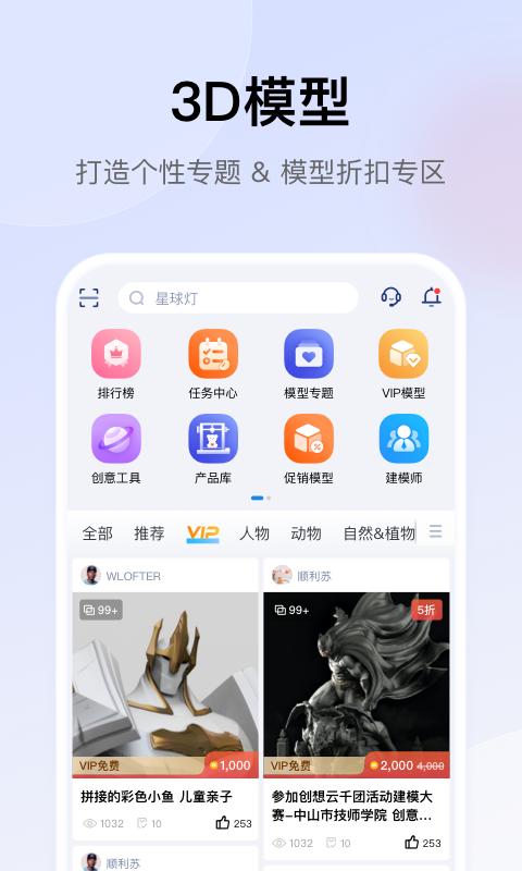 创想云v5.4.1截图5