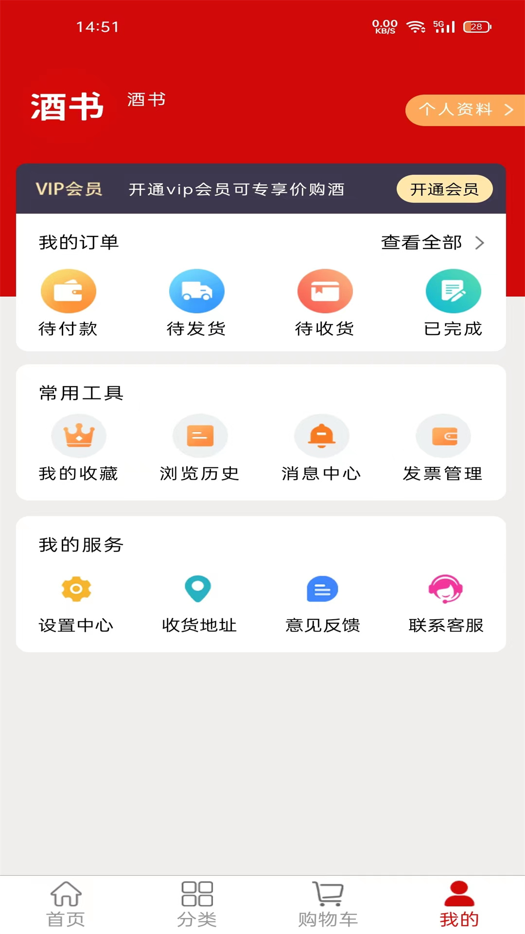 酒书v1.0.21截图1