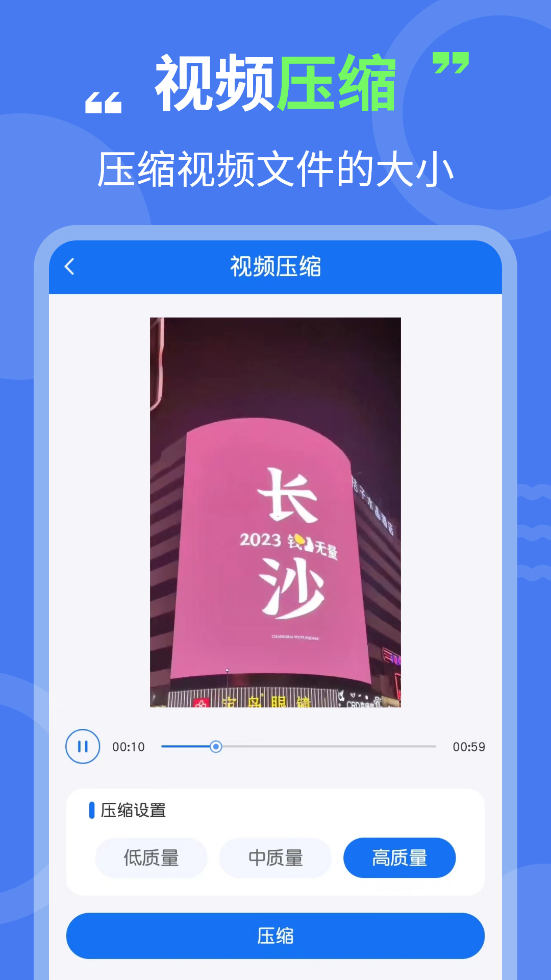 图片压缩专家v3.3.2截图3