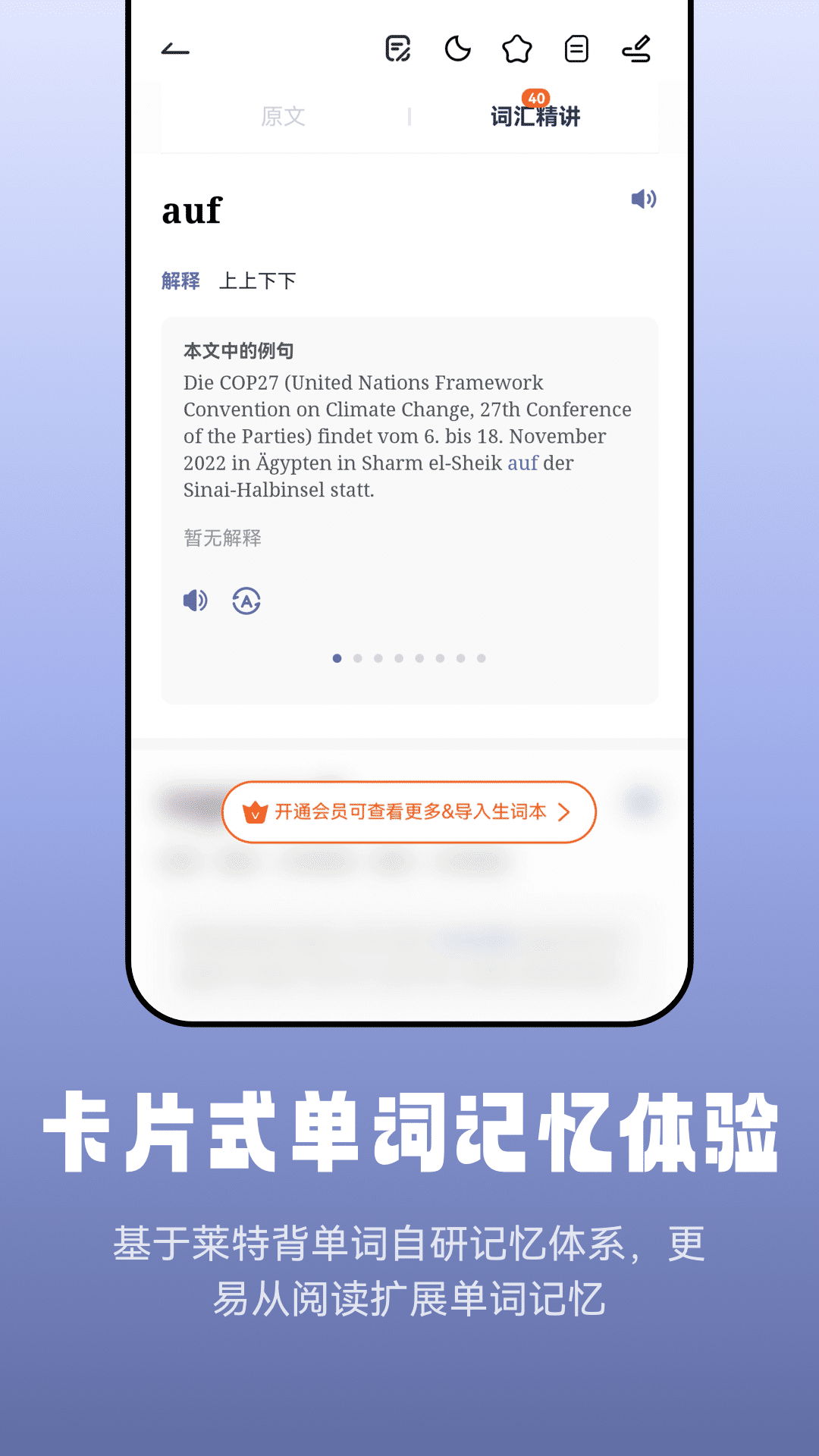 莱特德语阅读听力v1.0.6截图2