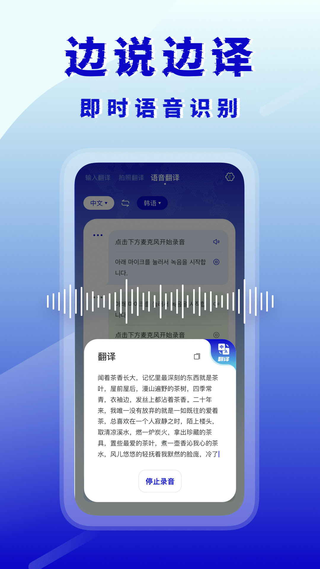 韩语翻译v1.0.2截图2