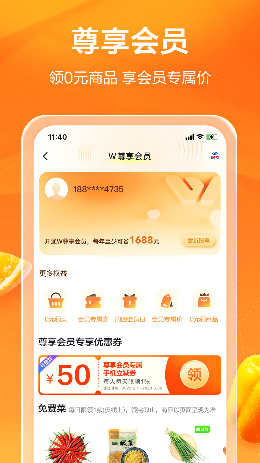 多点v5.8.8截图3