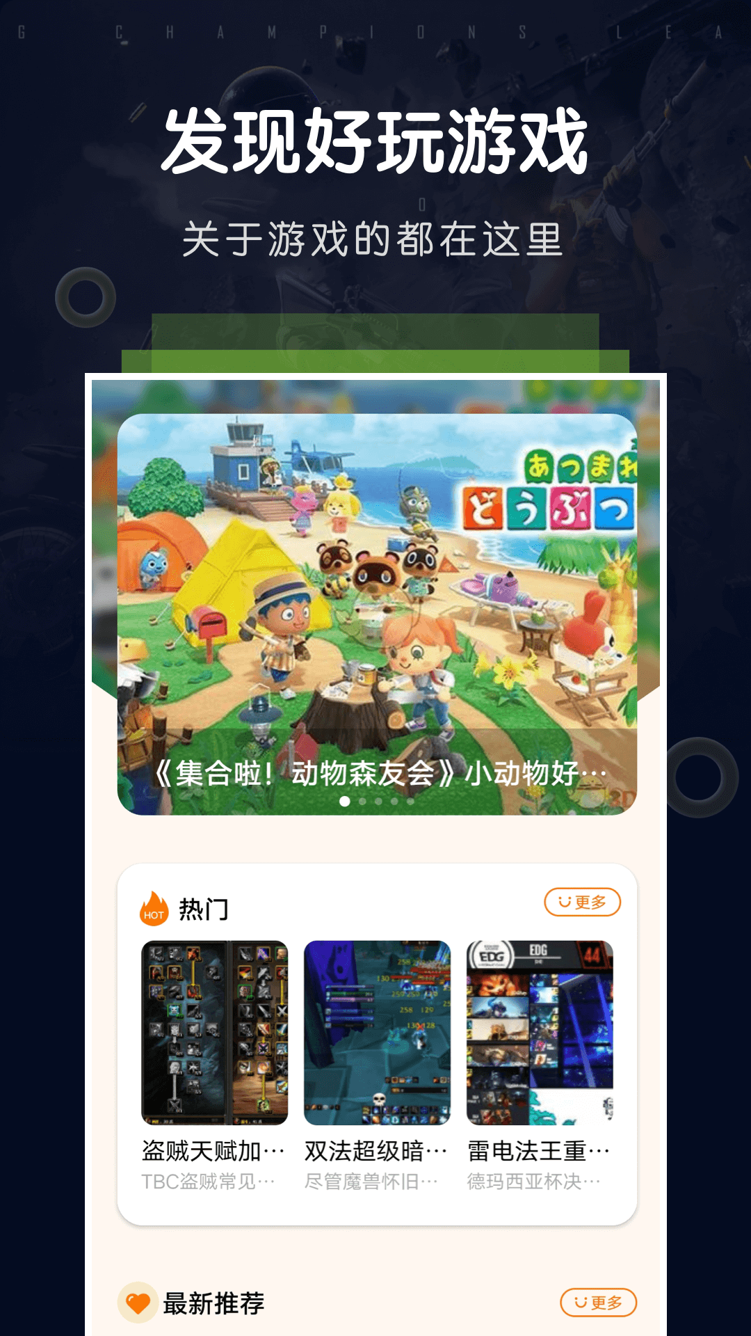 游戏空间v1.11截图3