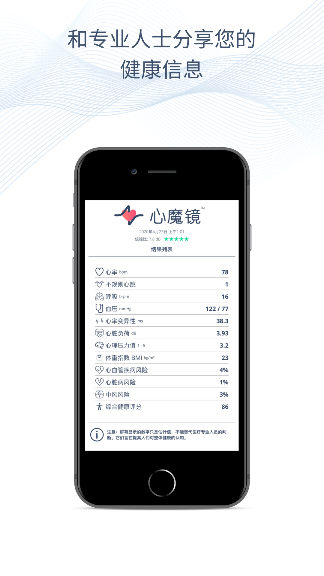 心魔镜v2.8.0.4828-CN截图1