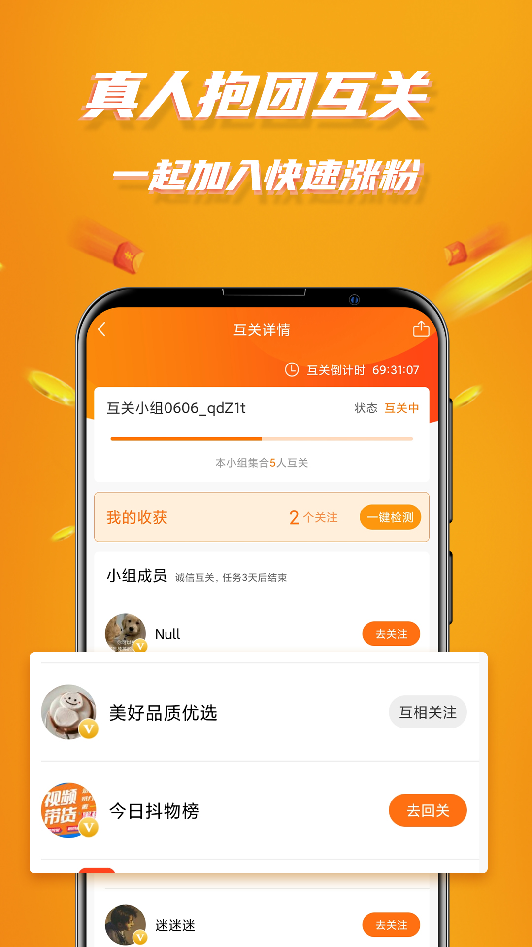 视频带v8.5截图3