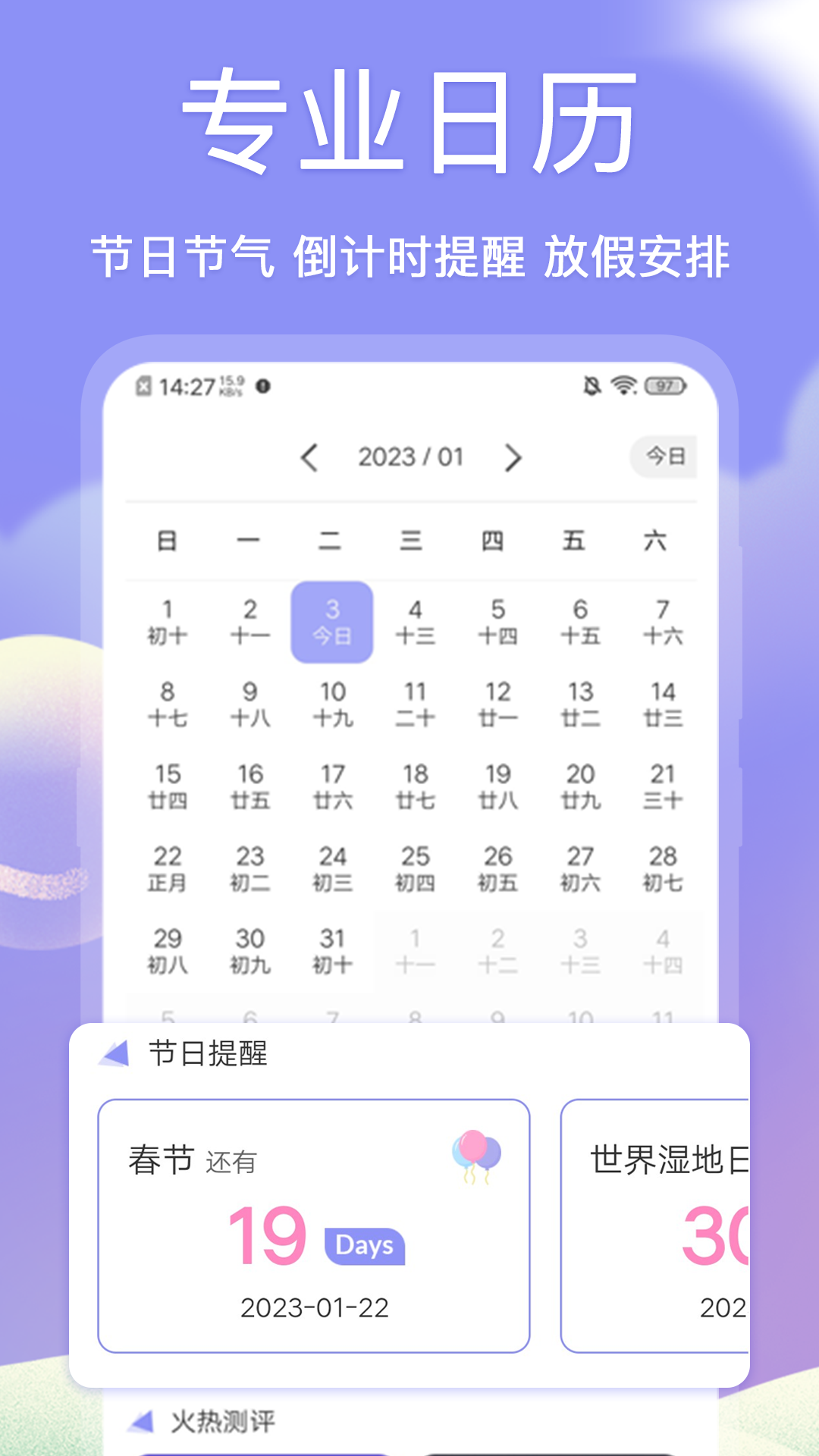 老黄历v4.0.0截图4