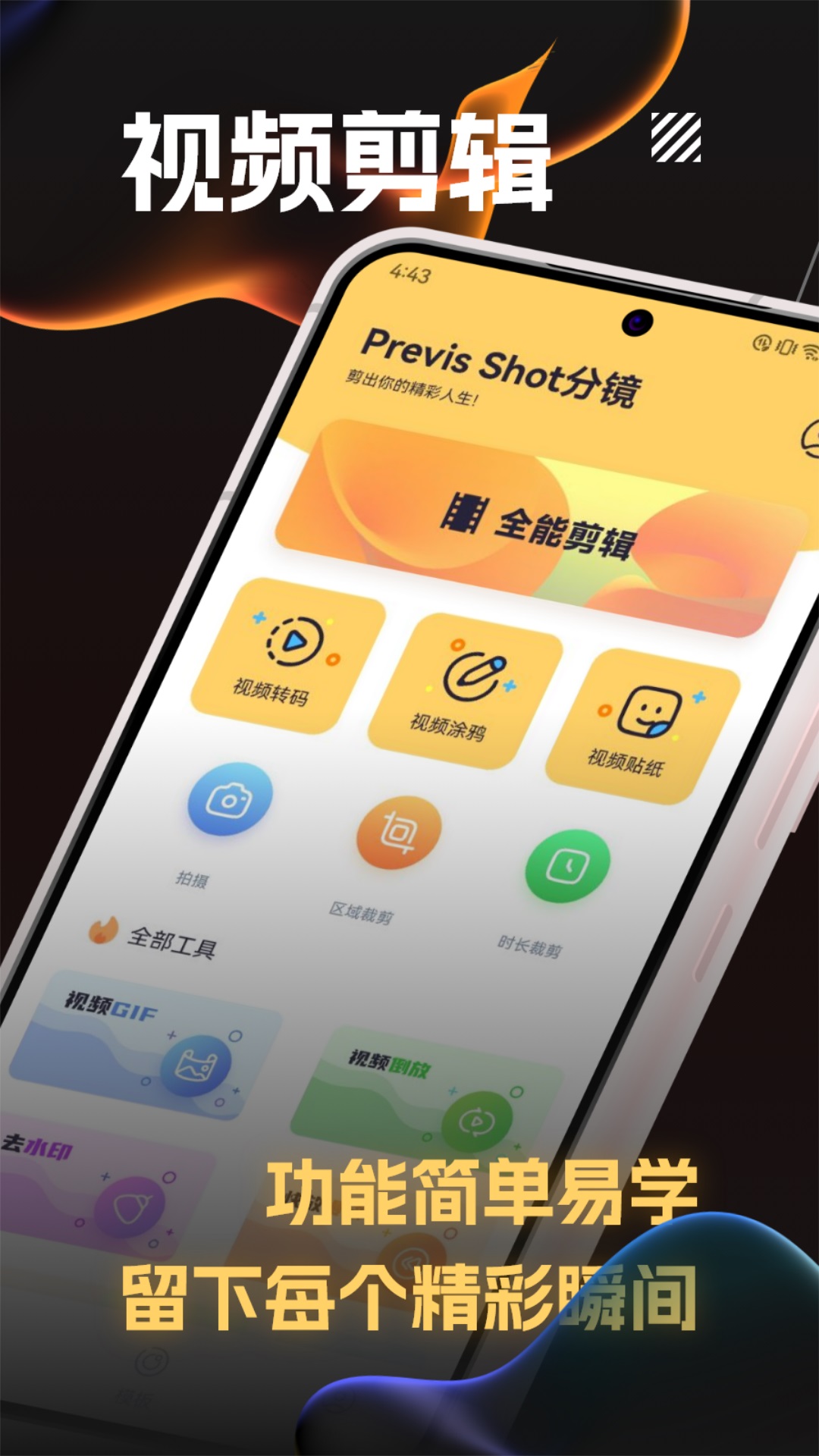 Previs Shot分镜截图1