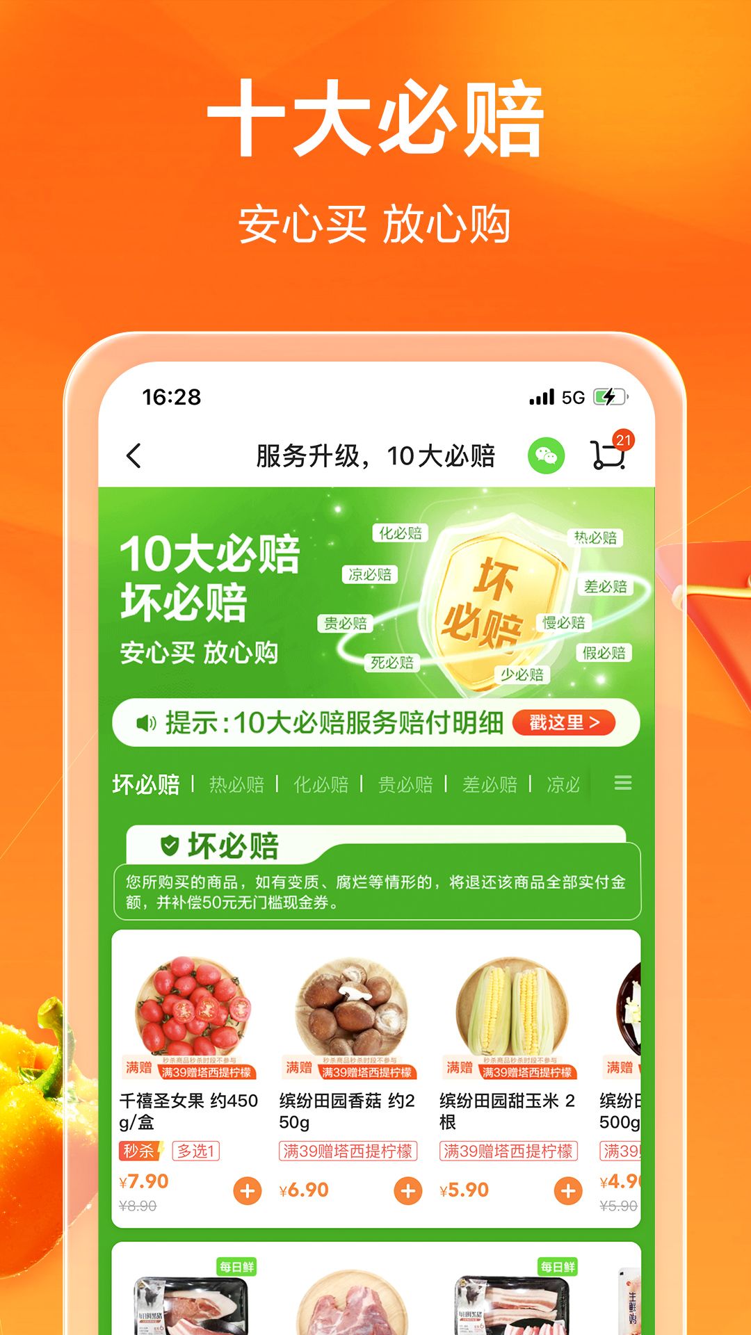 多点v5.8.8截图2