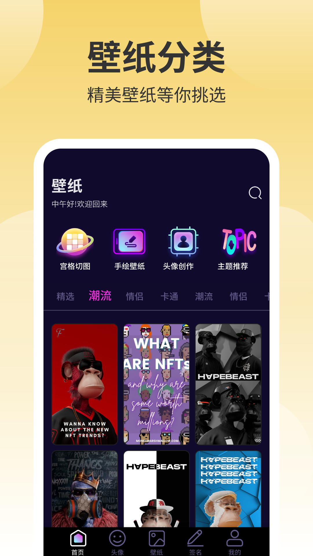 鲜柚壁纸v1.1截图1