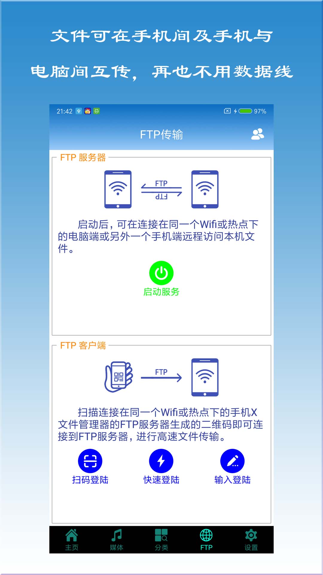 X文件管理器截图4