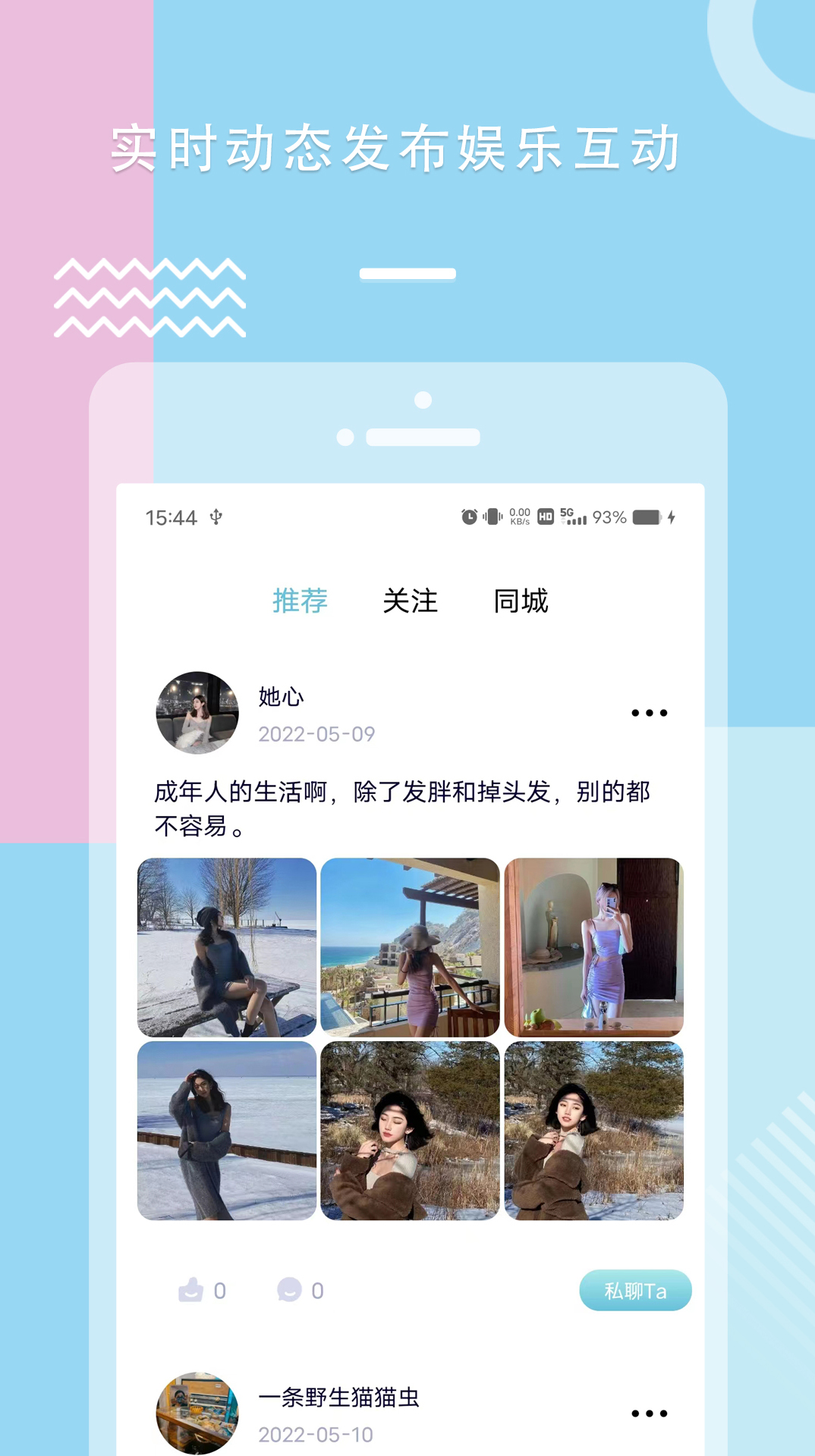 糖心Vlogv1.7.7截图2