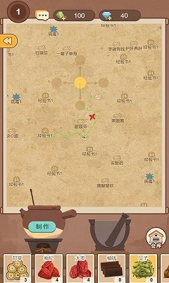 养生大师截图1