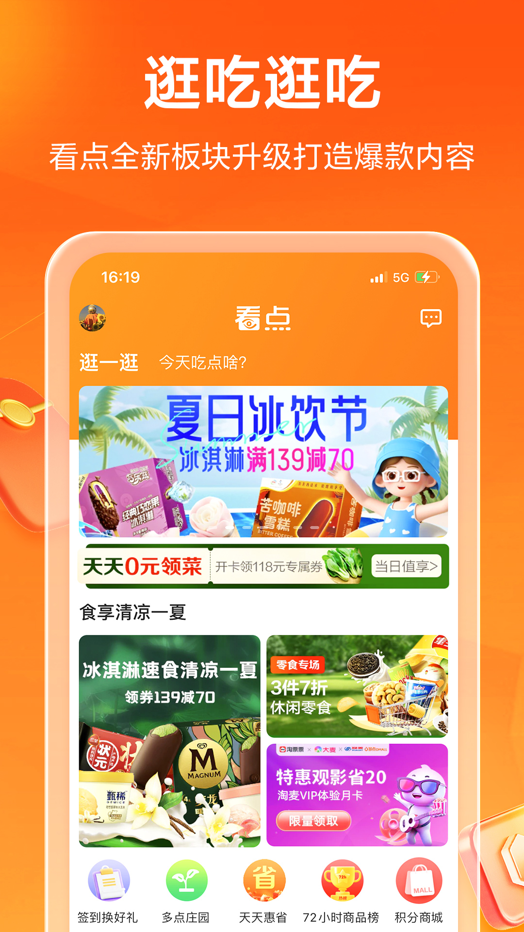 多点v5.8.8截图1