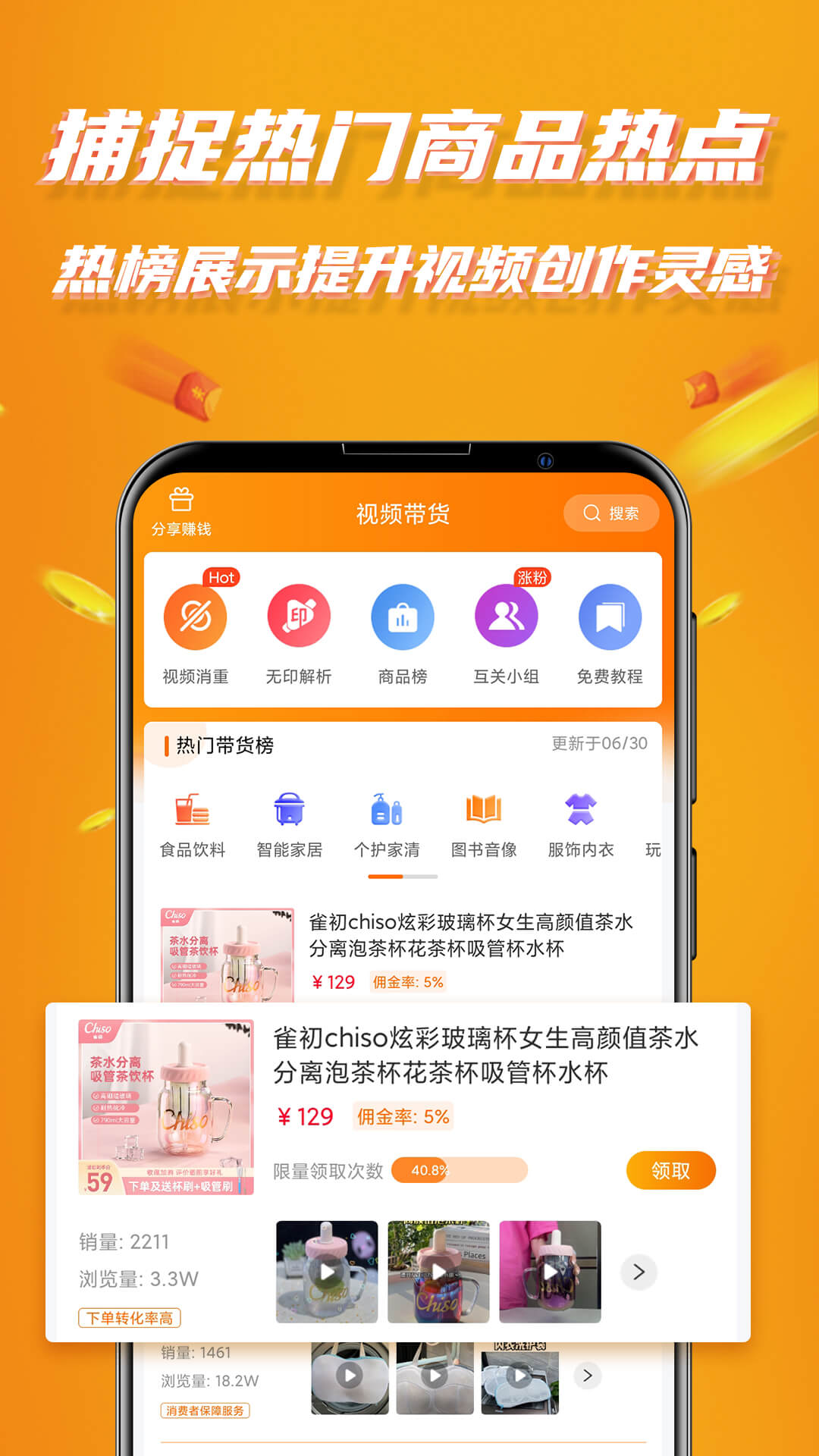 视频带v8.5截图5