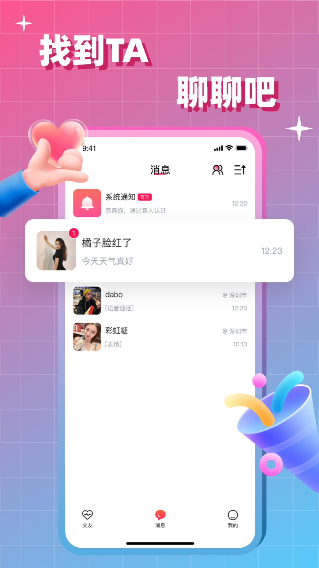 会会v1.4.0截图1