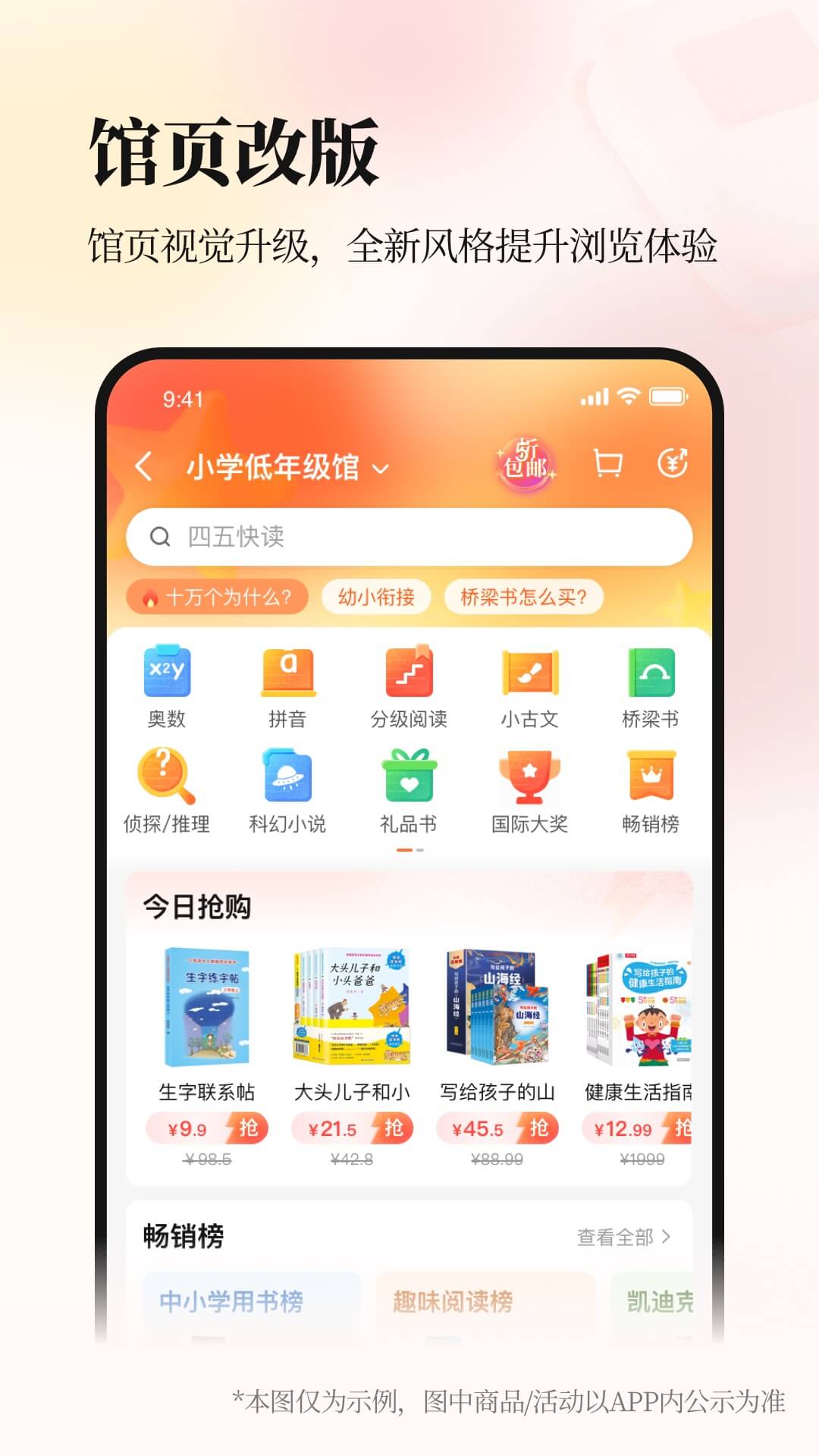 当当v13.7.0截图2