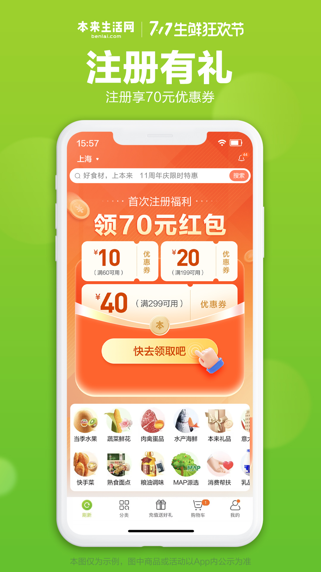 本来生活v9.2.1截图3