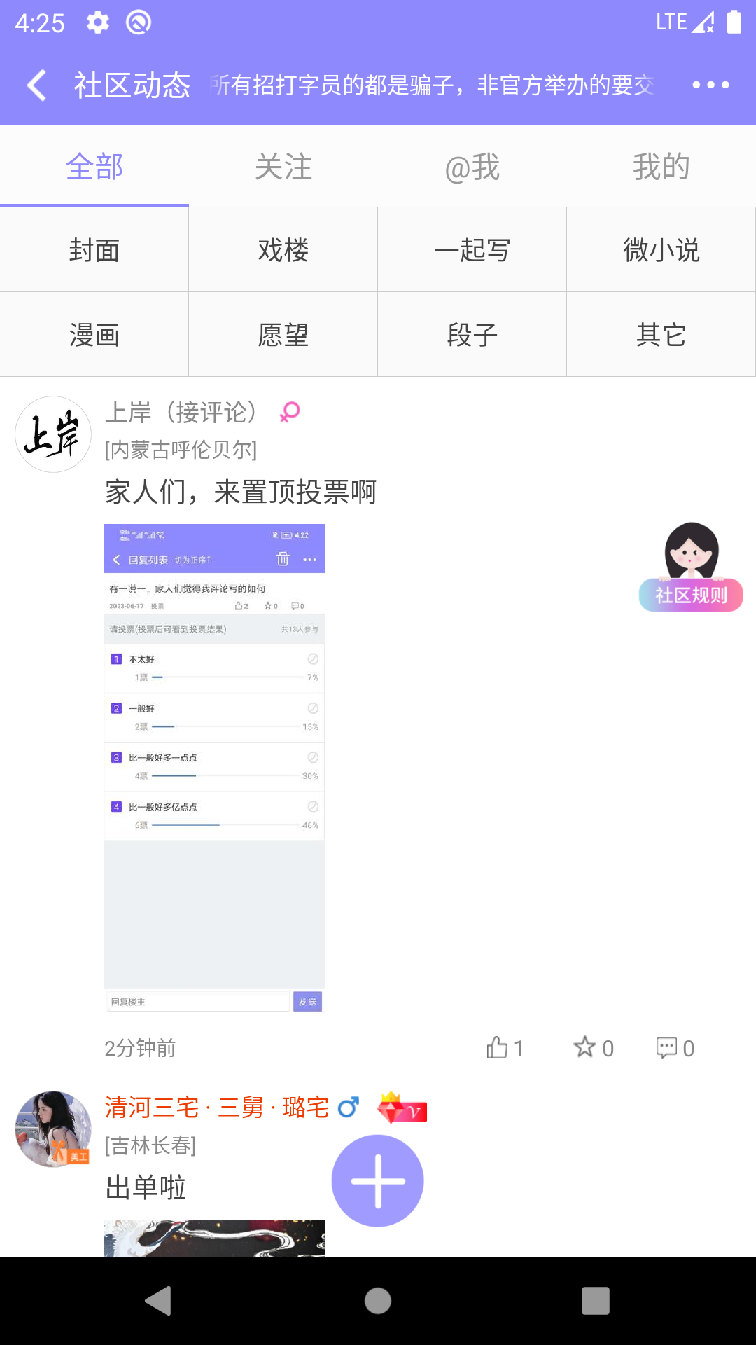 云吞小说v5.2.5截图1