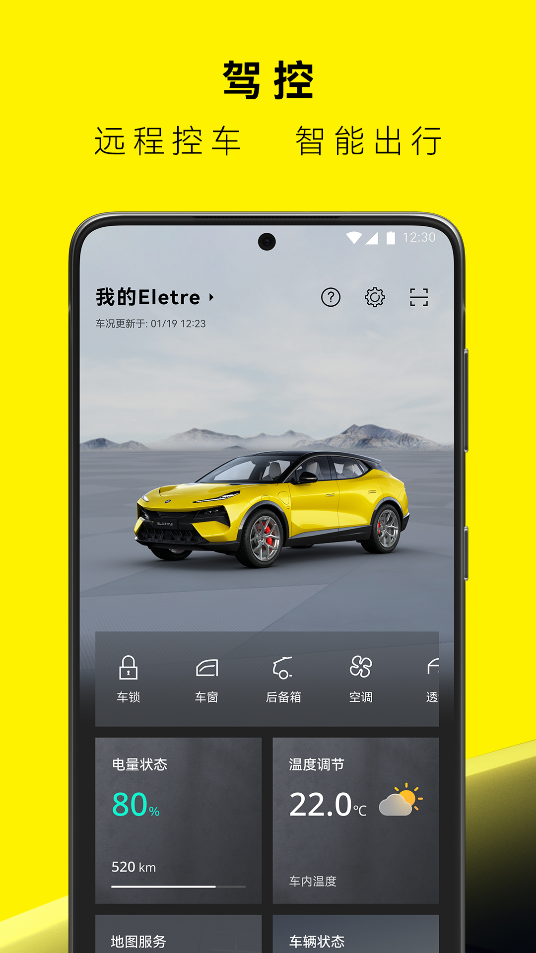 路特斯v1.3.33截图3