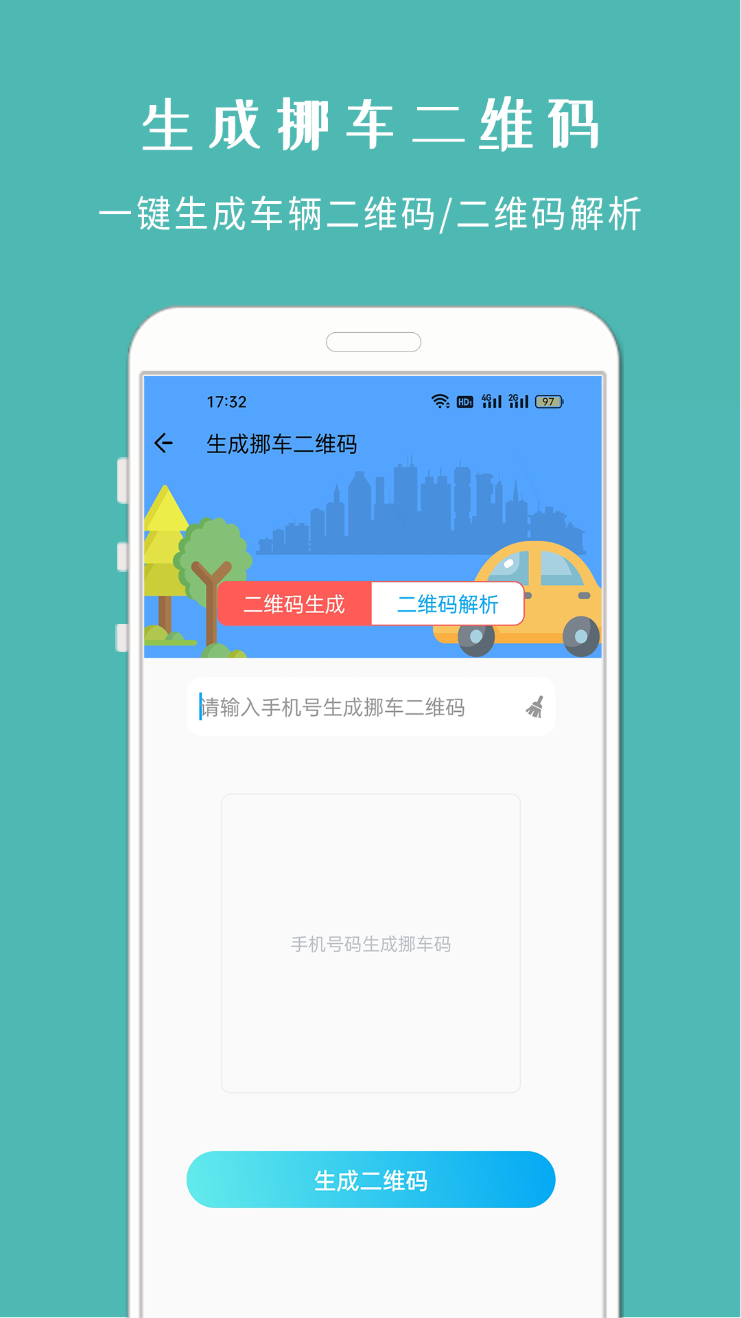 车架号查车况v1.628截图1