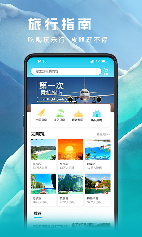 自在行v1.8.000-230630截图3