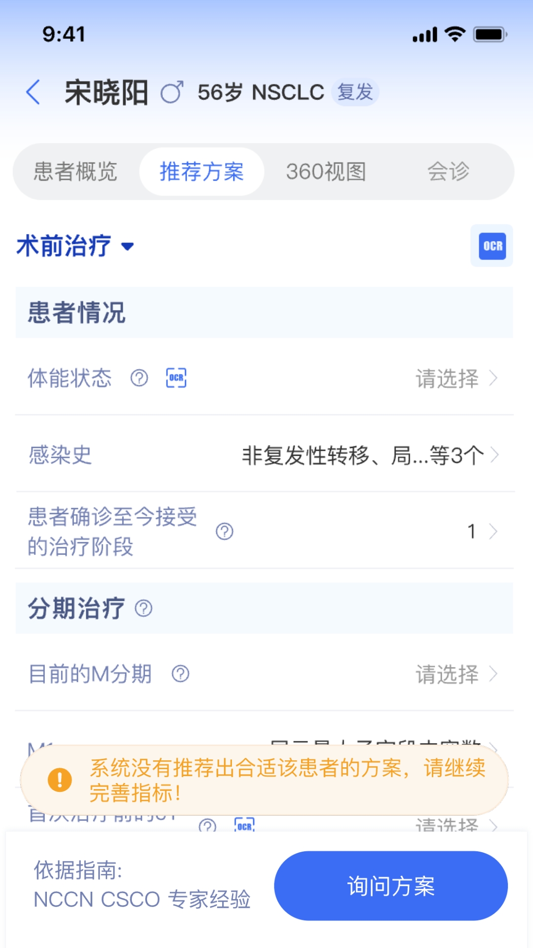 大医师在线v1.0.8截图1