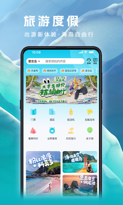 自在行v1.8.000-230630截图4