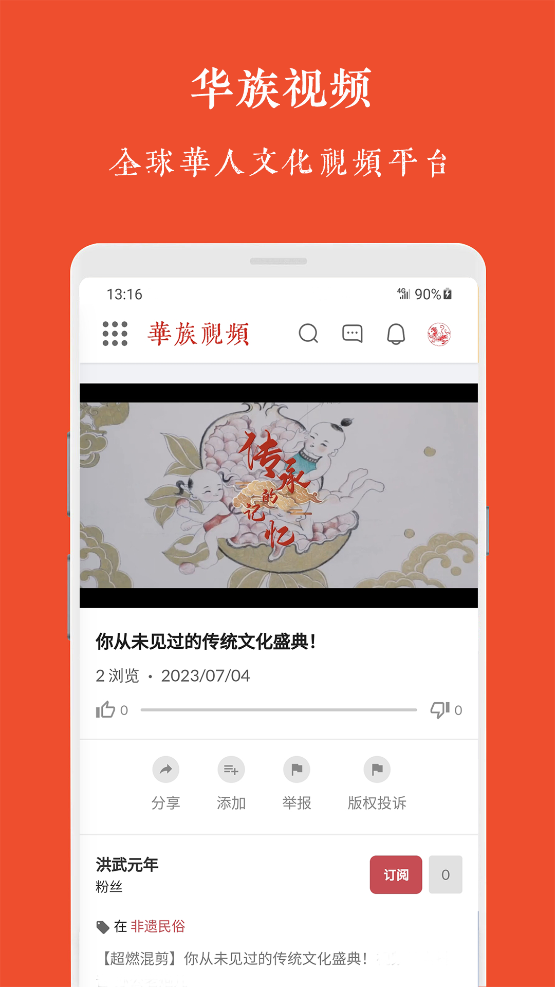 华族视频v1.0.0截图3