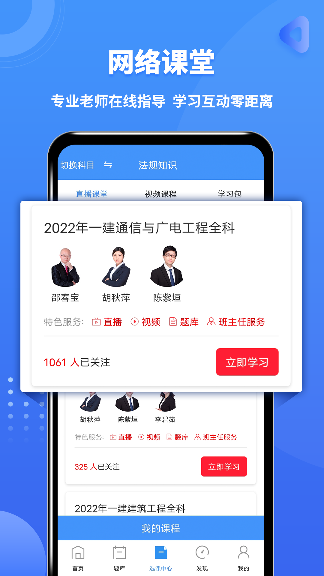 一级建造师助手v3.2.4截图3