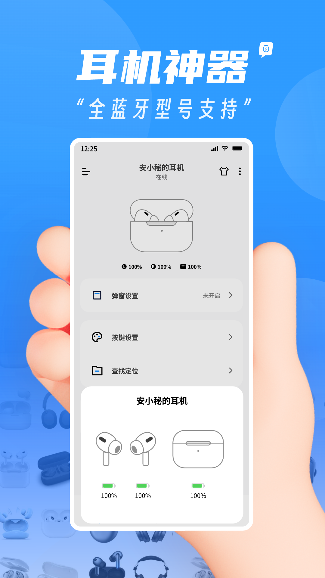 AndPodsv3.2.3截图5