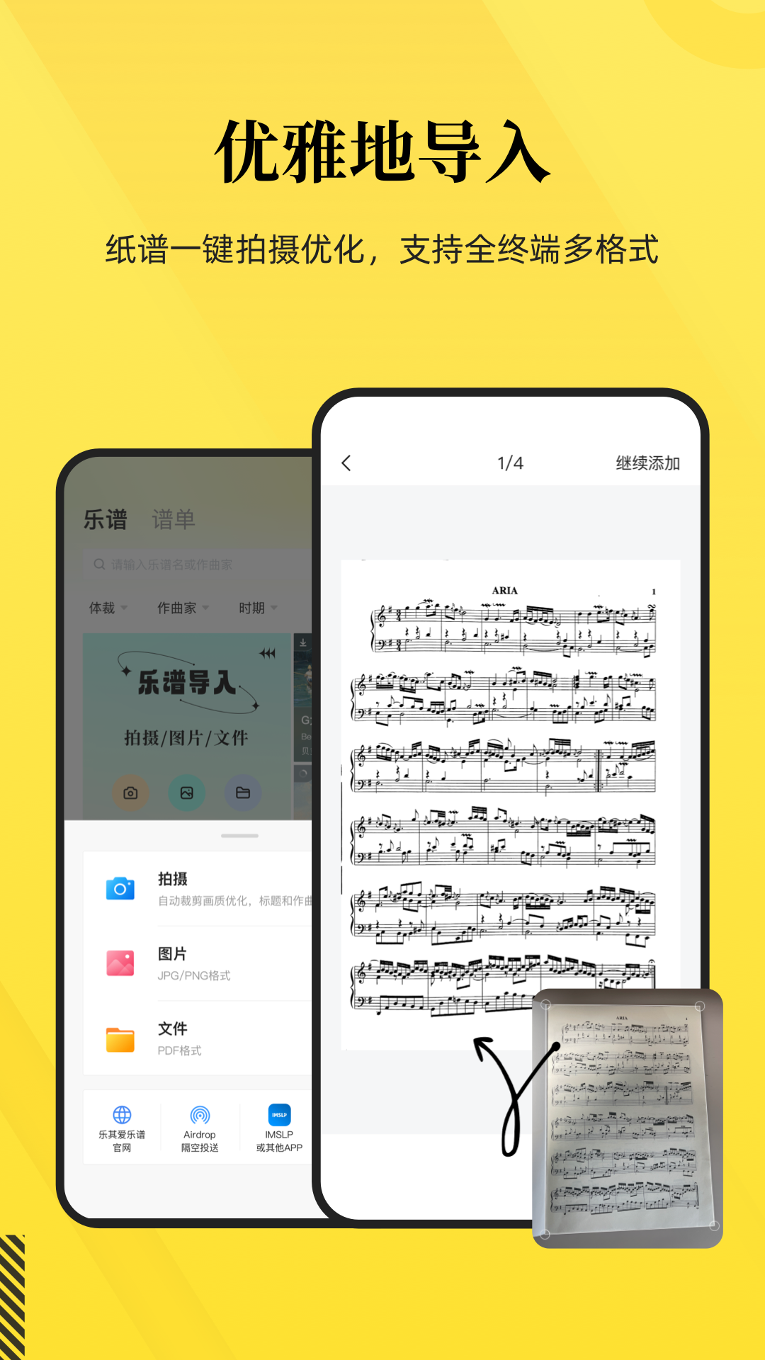 乐其爱乐谱v1.4.2截图5