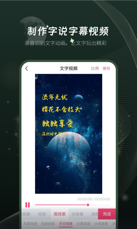 剪影v2.1.5截图4