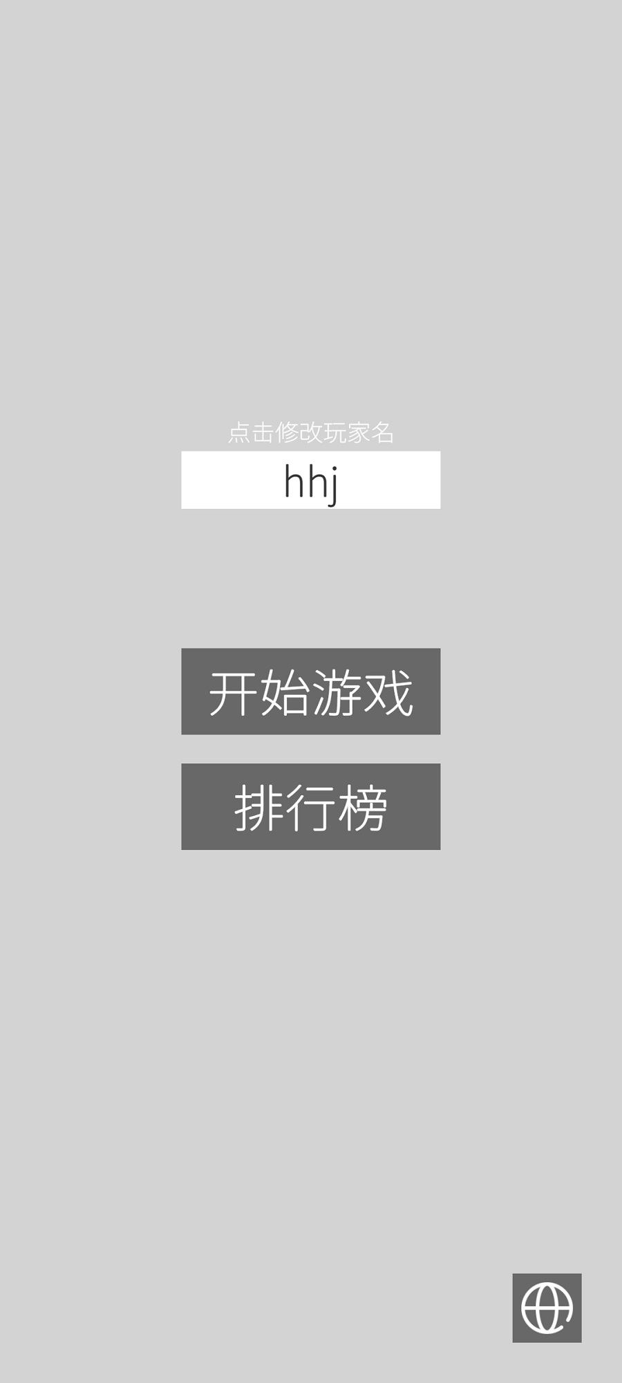 颜色翻翻乐截图1