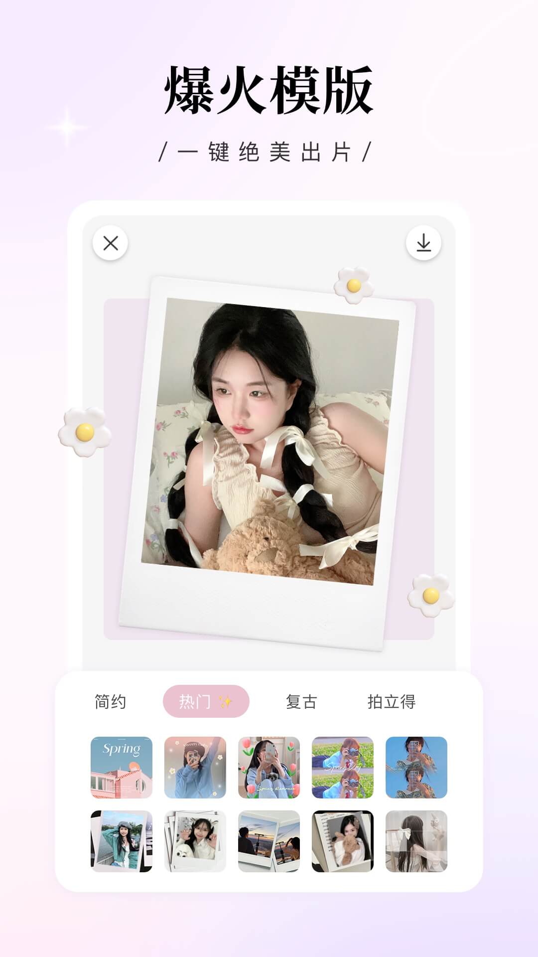 日杂相机v1.8.3截图3