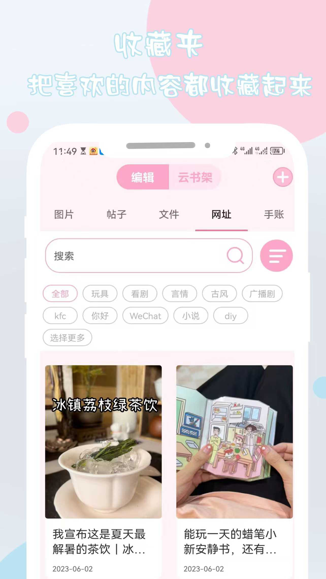 青蔓girlv1.0.2截图4