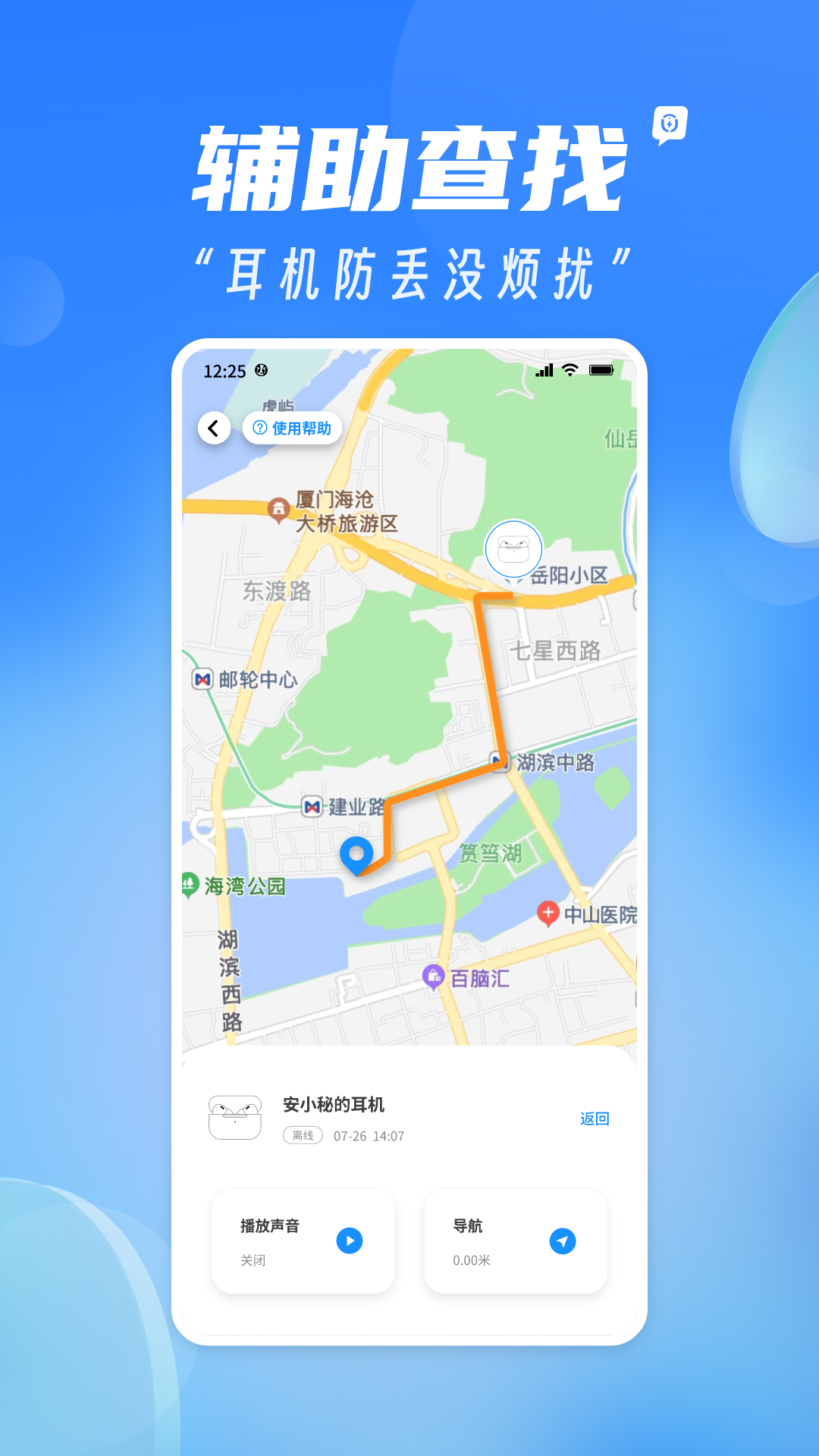 AndPodsv3.2.3截图2