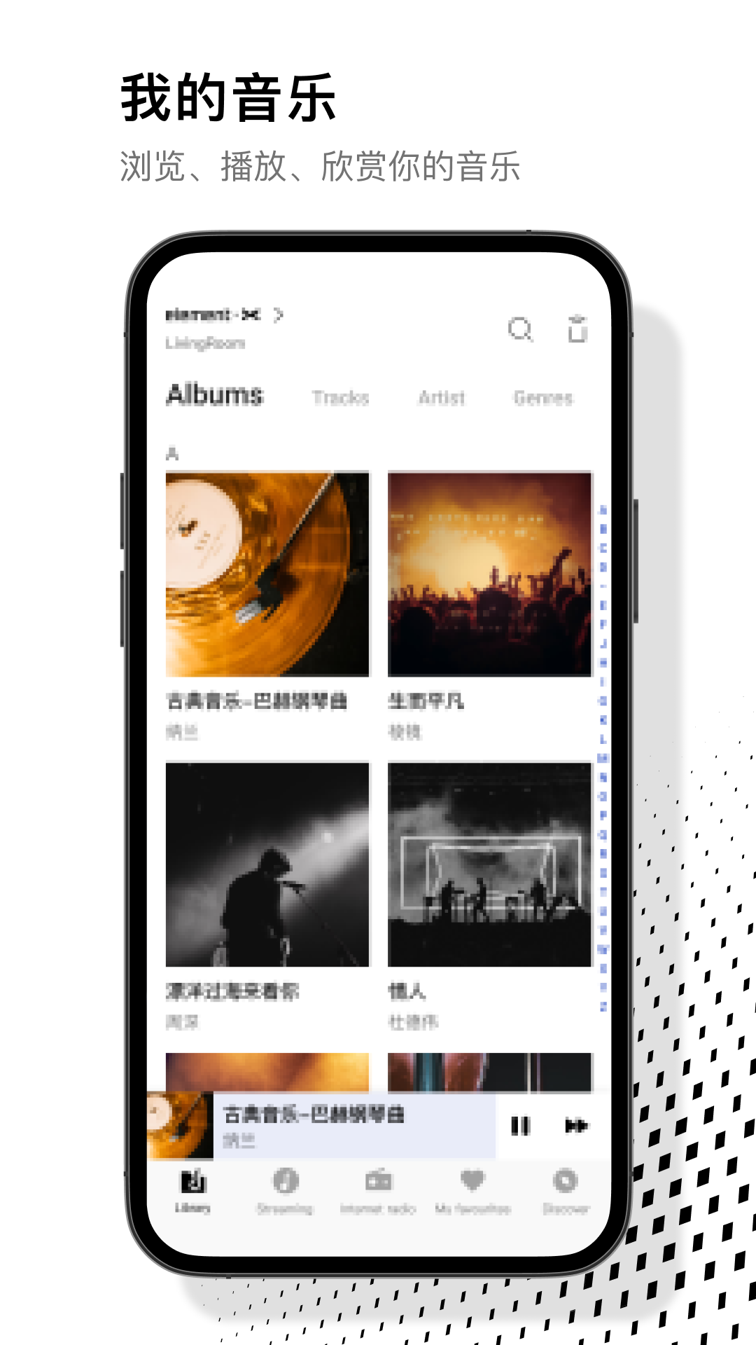 MA Remotev3.2.8截图5