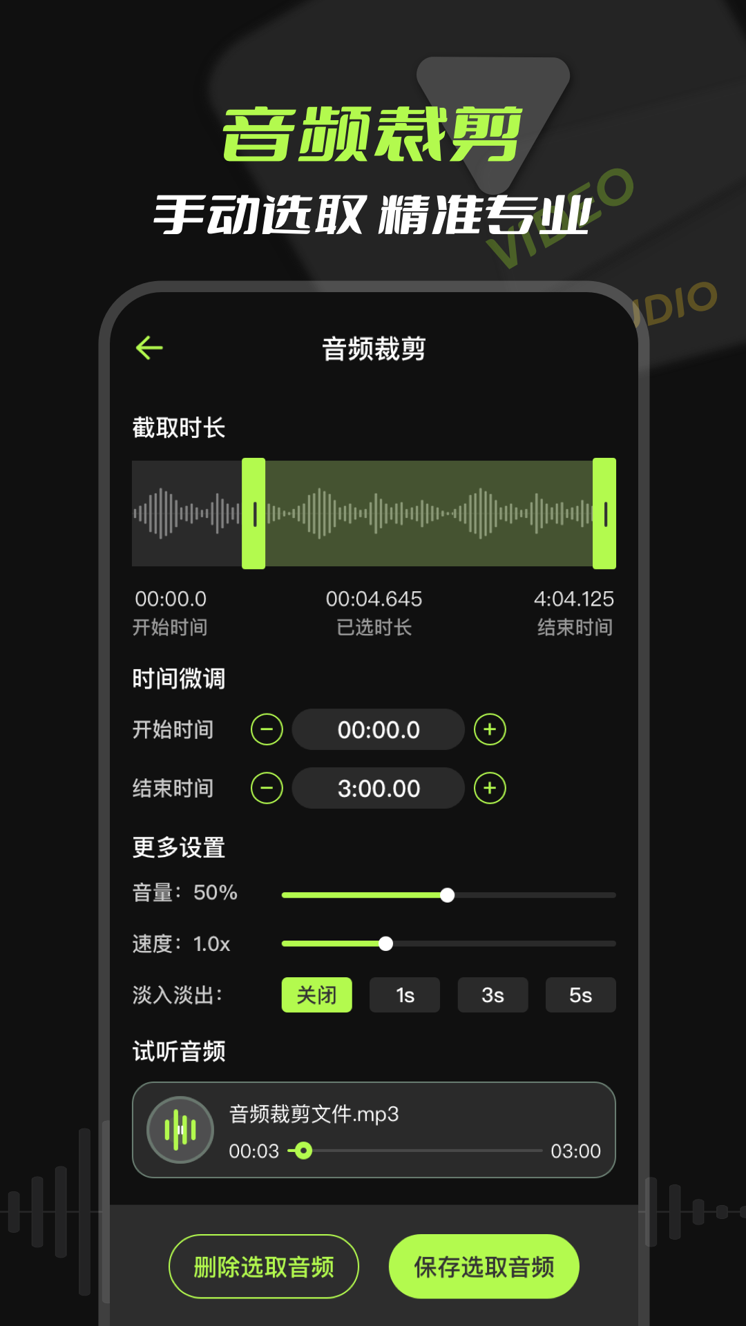 音频提取器v3.1.1004截图2