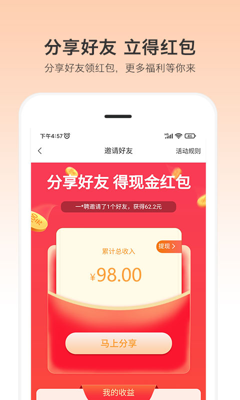 小优快工v3.2.3截图4