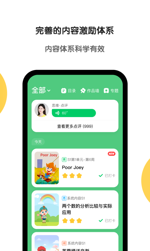 斑马v6.9.0截图4