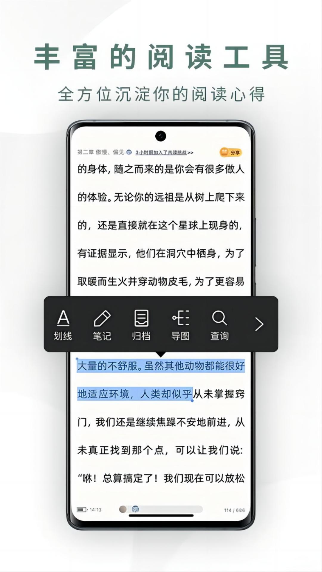 藏书馆v8.5.2截图5