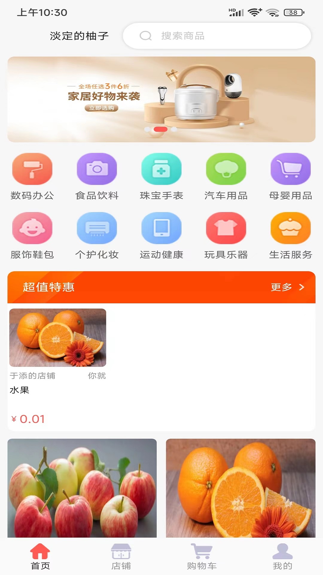 快鸭优品v1.0.16截图4