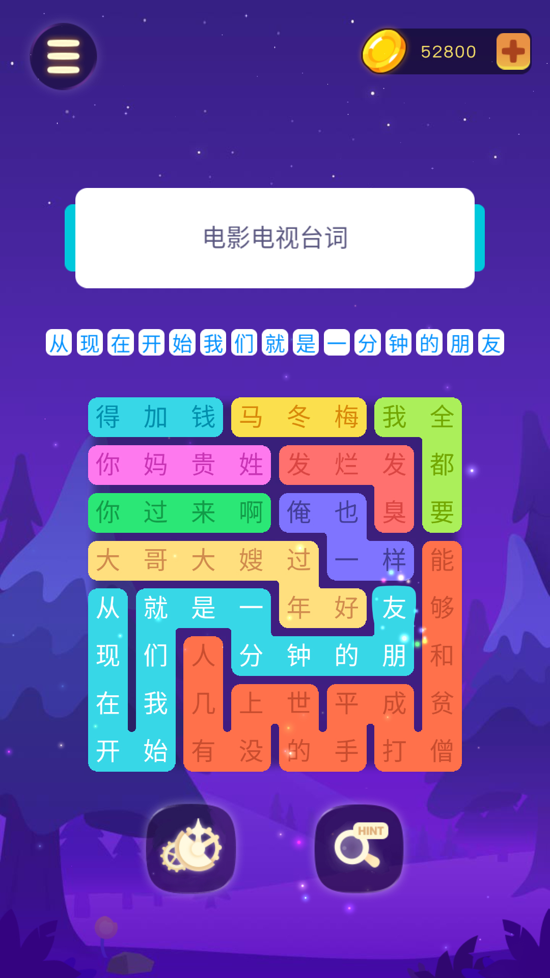 连连逗逗消截图5