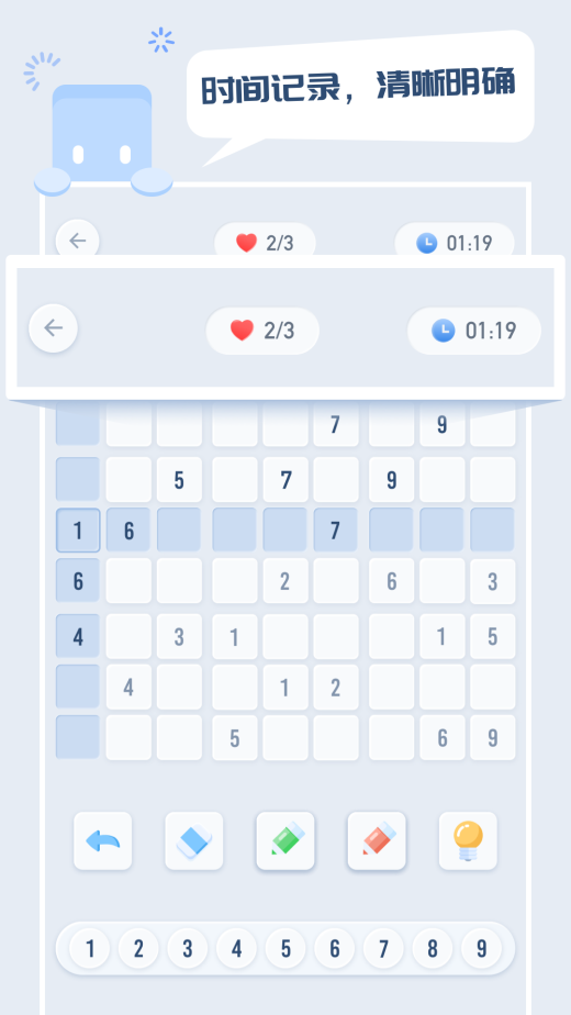 方块数独截图1