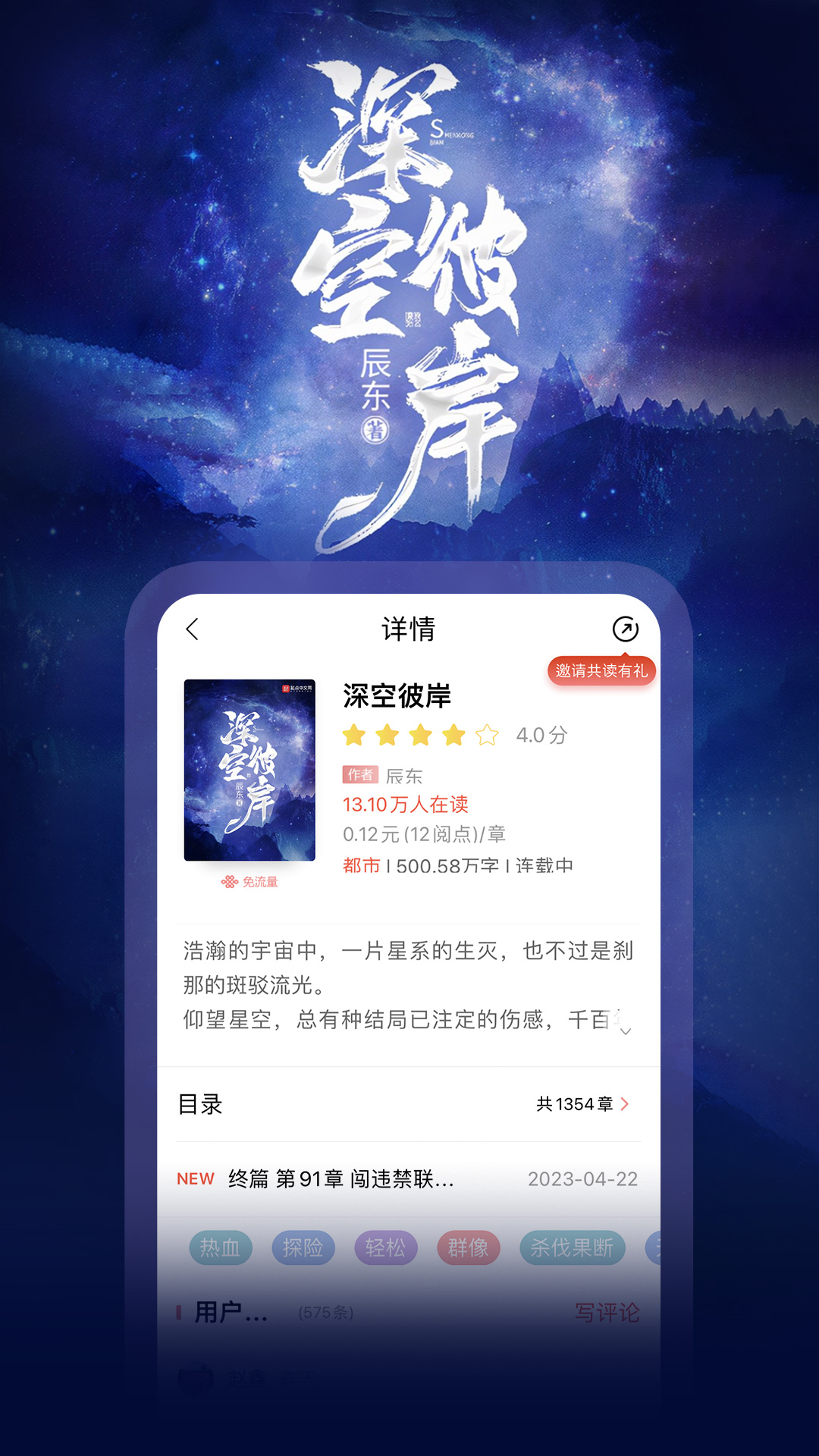 沃阅读v6.2.3截图4