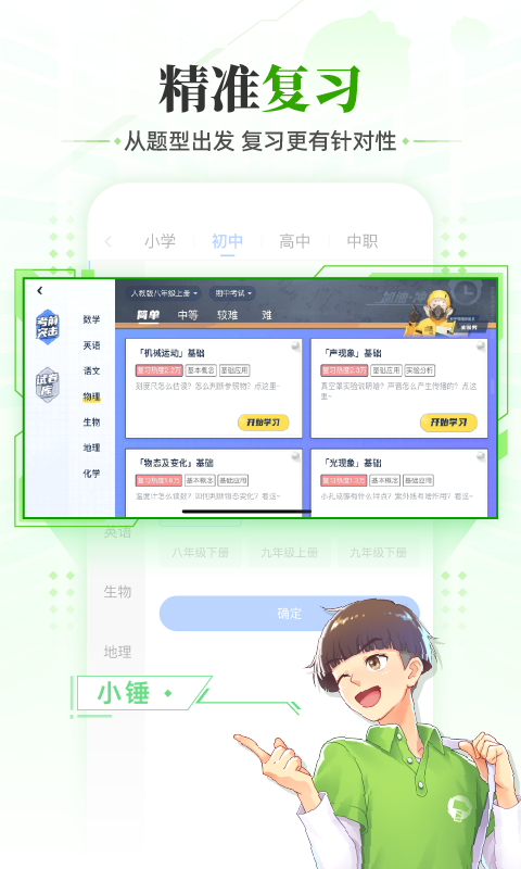 洋葱学园 原洋葱数学v7.39.0截图2