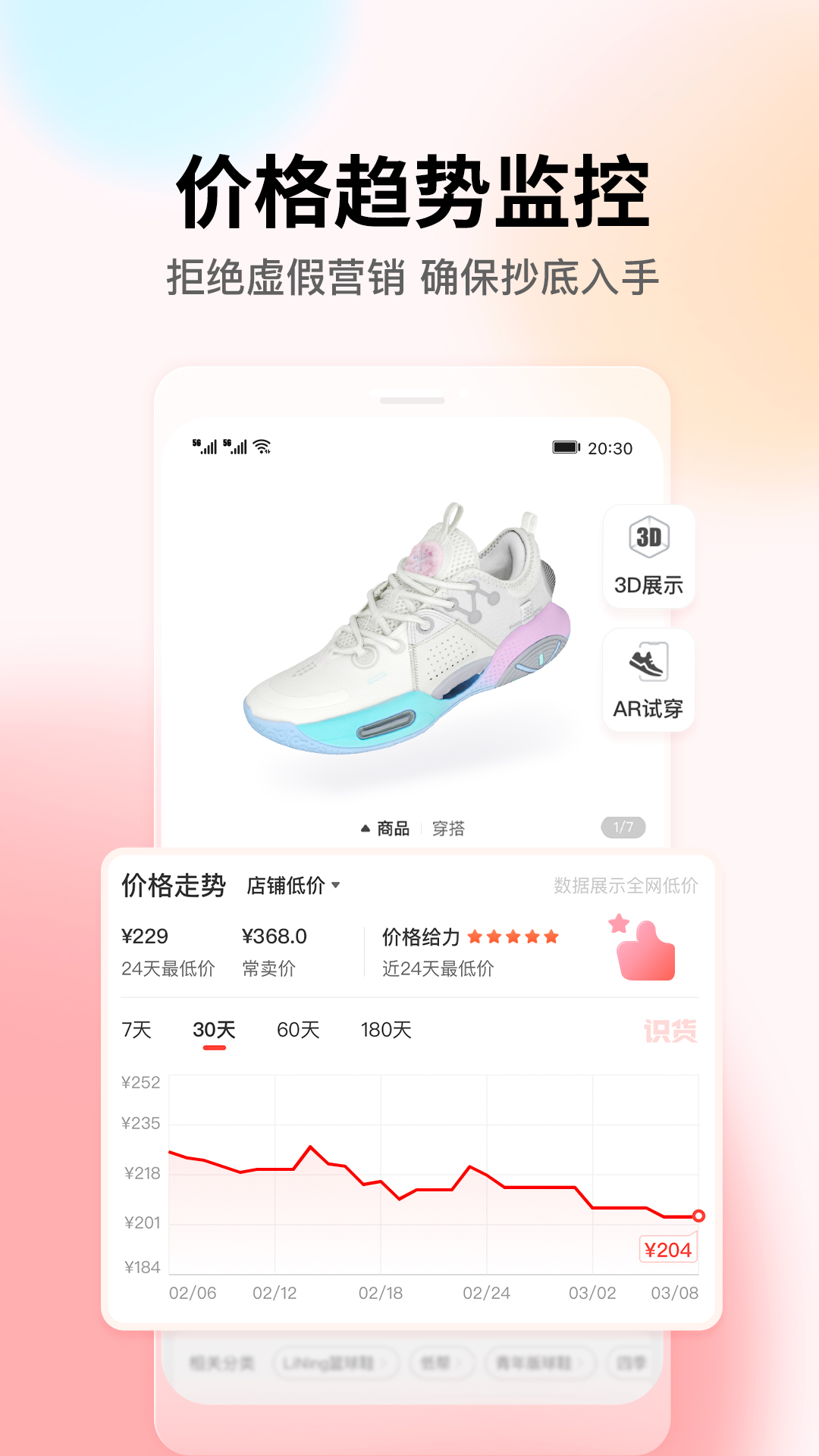 识货v7.51.0截图1